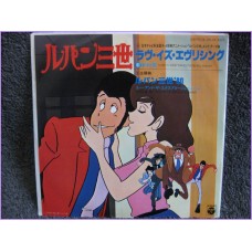 Lupin Love is Everything - Lupin III '80 45 vinyl record Disco EP yk-130-ax
